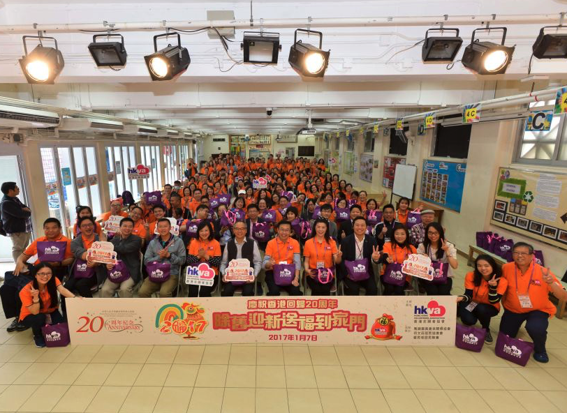 2017「除舊迎新送福到家門」敬老志願服務